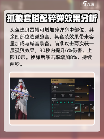 七日世界最后的勇气如何搭配介绍截图2