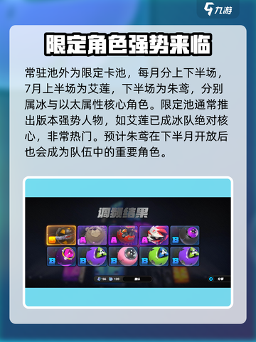 绝区零卡池机制详解介绍截图4