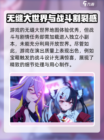 异环手游测评🔥实机效果震撼登场！💥截图2