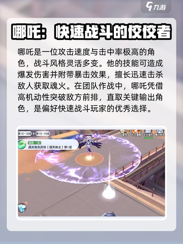 破晓序列🔥最适合培养的角色推荐！玩转游戏名✨截图5