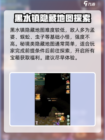 仙剑奇侠传新的开始手游隐匿之境攻略介绍截图7