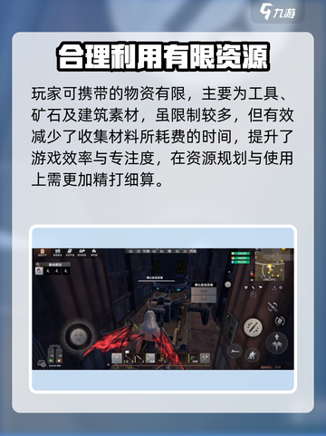 王牌战争传送物资方法介绍截图5