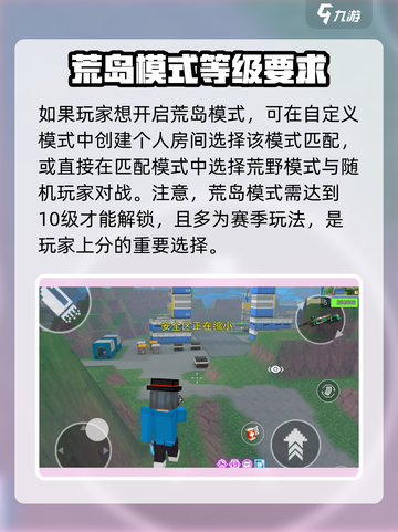 像素射击荒岛模式怎么开介绍截图2