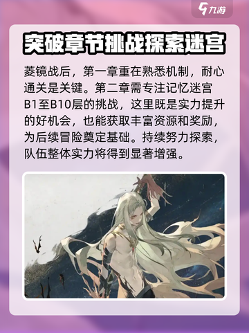 银与绯玩法介绍介绍截图4