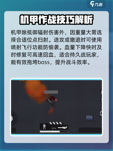 修勾地铁逃生动力机甲什么样子介绍截图4