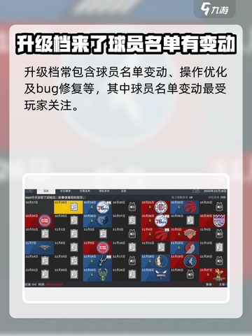 nba2k23升级档怎么获得介绍截图3