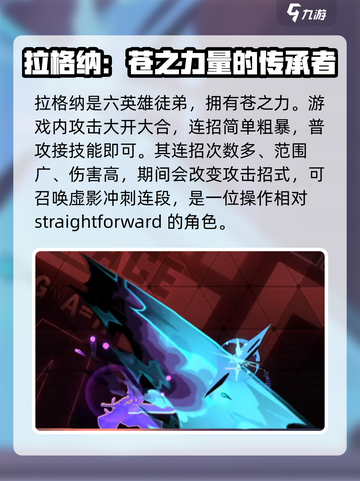 苍翼混沌效应多少个角色介绍截图2