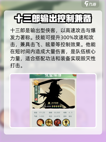 小小英雄十三郎怎么样介绍截图2