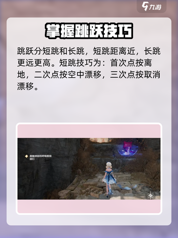 无限暖暖跳跃技巧🌟带你轻松飞跃障碍！截图2