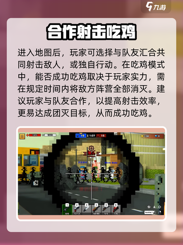 🎮像素射击吃鸡模式太上头了！🔥截图3