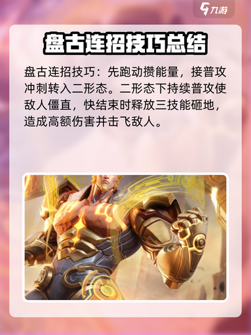 星之破晓角色连招教学介绍截图7