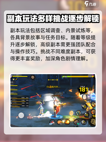 异人之下手游🔥挑战玩法大全，必看攻略！截图6