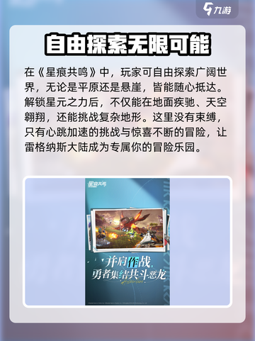 星痕共鸣首测是什么时候介绍截图2