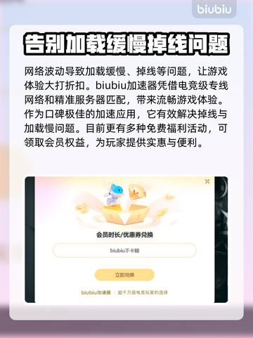 神界原罪2加载慢？💥加速器下载分享🚀截图3