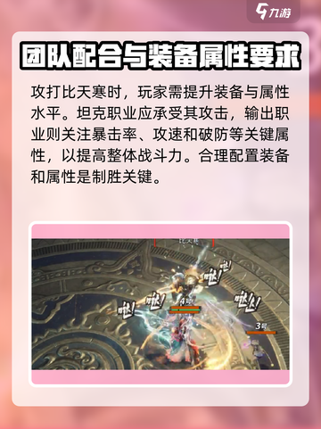 剑灵2比天寒怎么样介绍截图4