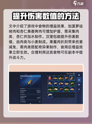 《星球重启》生存必备🔥超全菜谱大公开！截图4