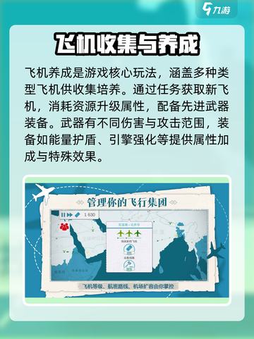 飞机之王🔥公测时间曝光，上线倒计时🎉截图4