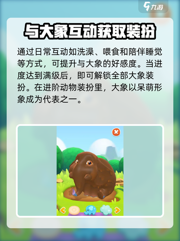 我的汉克狗海岛大象装扮解锁攻略介绍截图4