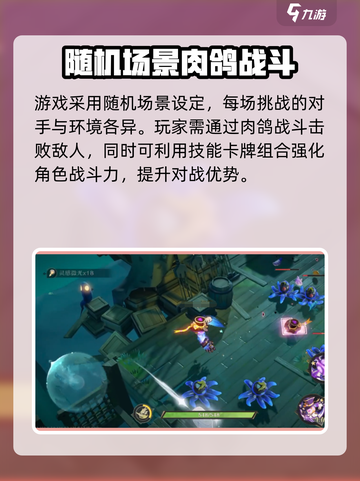 无尽梦回小丑阵容推荐介绍截图4