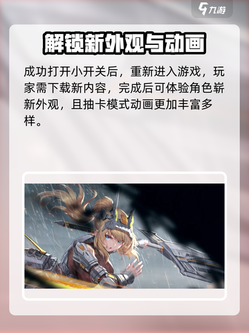 苍雾世界小开关怎么打开介绍截图3