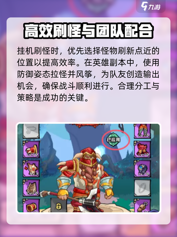 英雄冒险团战士攻略介绍截图5
