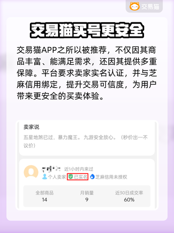 梦幻西游手游账号交易🔥用它超安心！截图3