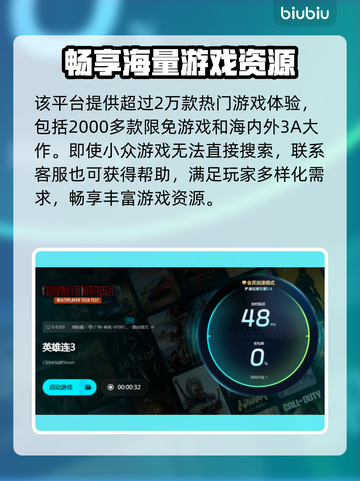 英雄连3🔥卡死？加速器下载秘籍在这里！截图5