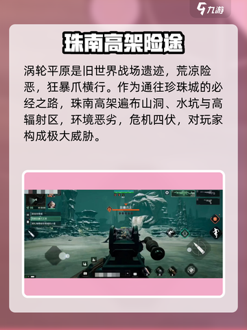 《破碎之地》狂暴爪之王⚡一招秒杀！💥截图2