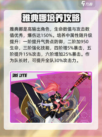 众神派对雅典娜怎么玩介绍截图2
