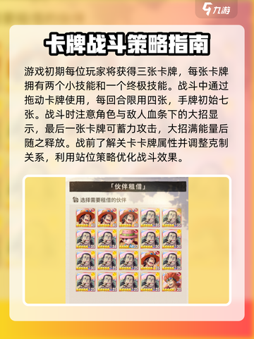 航海王梦想指针🔥超全玩法攻略来啦！截图4