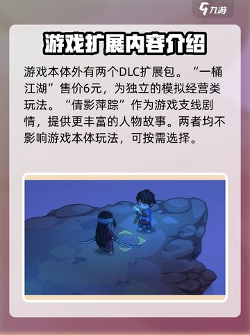 大侠立志传价格一览介绍截图3