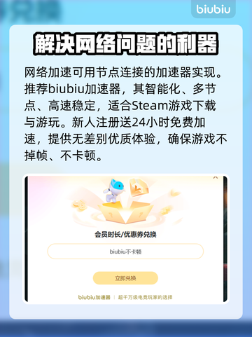 JumpShip下载慢？一键加速⚡让你畅玩无阻！截图3