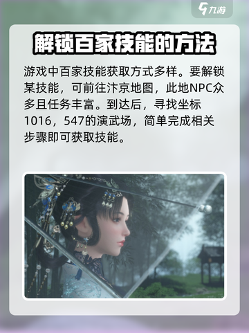 逆水寒手游鸣枭指获取方法是什么介绍截图2