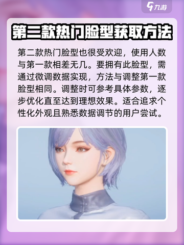 星球重启捏脸分享介绍截图4