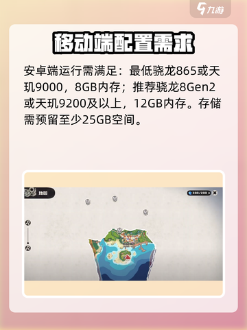 洛克王国世界配置要求高吗介绍截图2