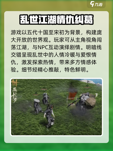 燕云十六声测试了吗介绍截图3