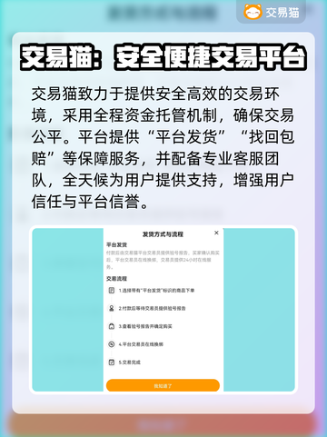 🎮王者荣耀账号交易全攻略！ безопасный交易秘籍大公开✨截图4