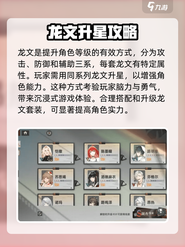 龙族卡塞尔之门🔥：揭秘神秘龙文✨截图2