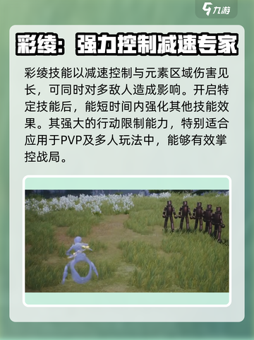 剑灵2有几个职业介绍截图7