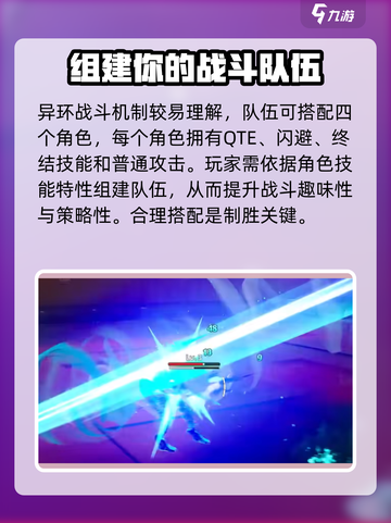 异环战斗机制是什么类型介绍截图2