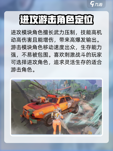 远光84职业大揭秘🔥游戏党必看！截图3