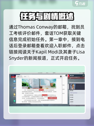 全网公敌手游攻略介绍截图4