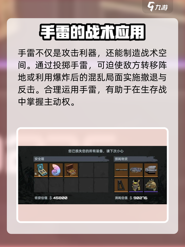 代号撤离手雷怎么用介绍截图6
