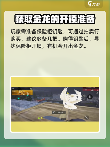 萤火突击😎金龙刷新点全揭秘！🔥速来打卡✨截图3