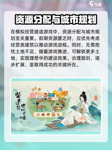 淡墨水云乡自由度高吗介绍截图4