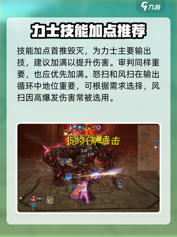 剑灵怀旧服力士攻略介绍截图2
