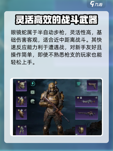 破碎之地🔥新手必看！这些枪超好用👇截图3