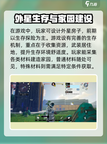 我们的星球测评🔥试玩体验大曝光！🚀截图4