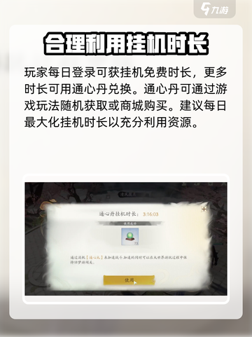 仙剑世界回梦游🔥超全玩法攻略来了！截图2