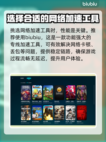网游加速器怎么选？玩游戏不卡顿的秘密在这里👇截图3